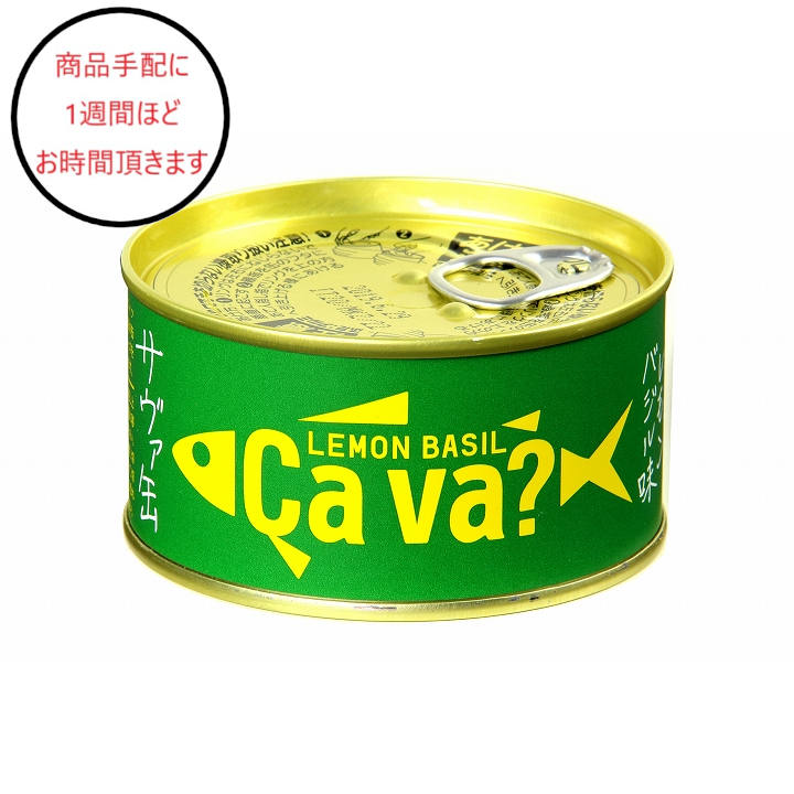 [岩手]サヴァ缶 国産サバのレモンバジル味の商品画像